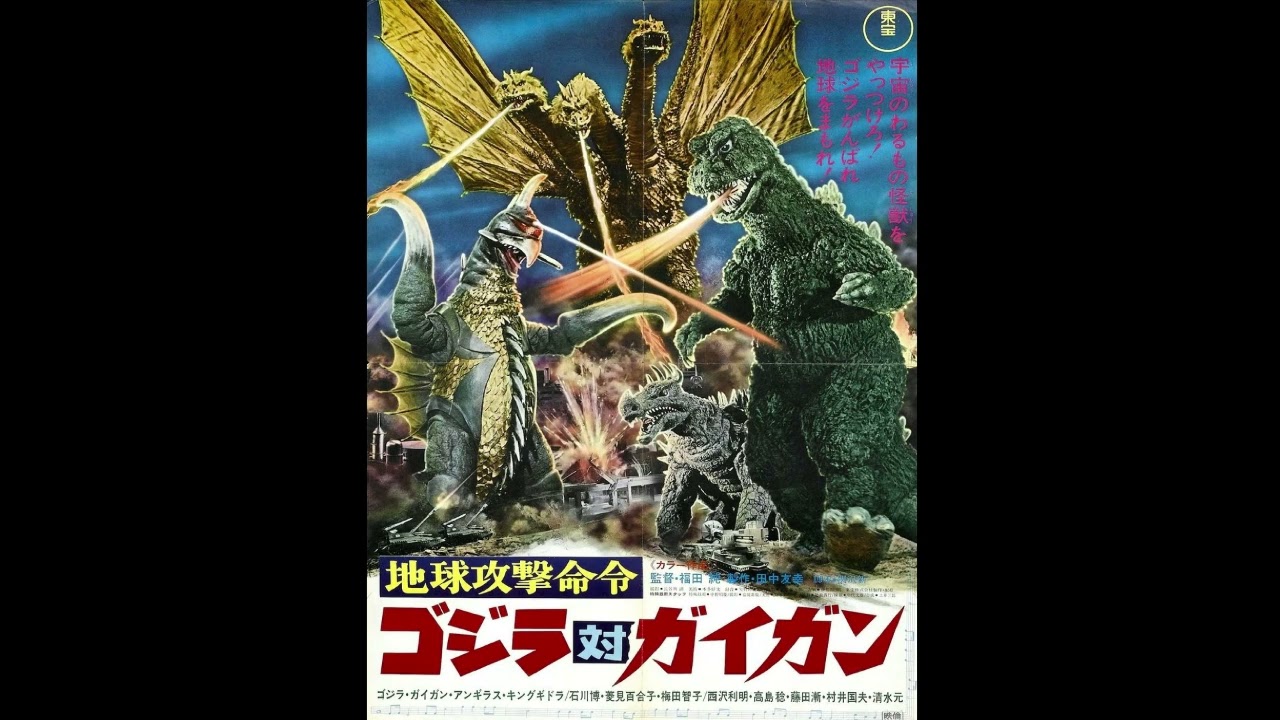 godzilla vs gigan (1972) ost 34 go! go! godzila