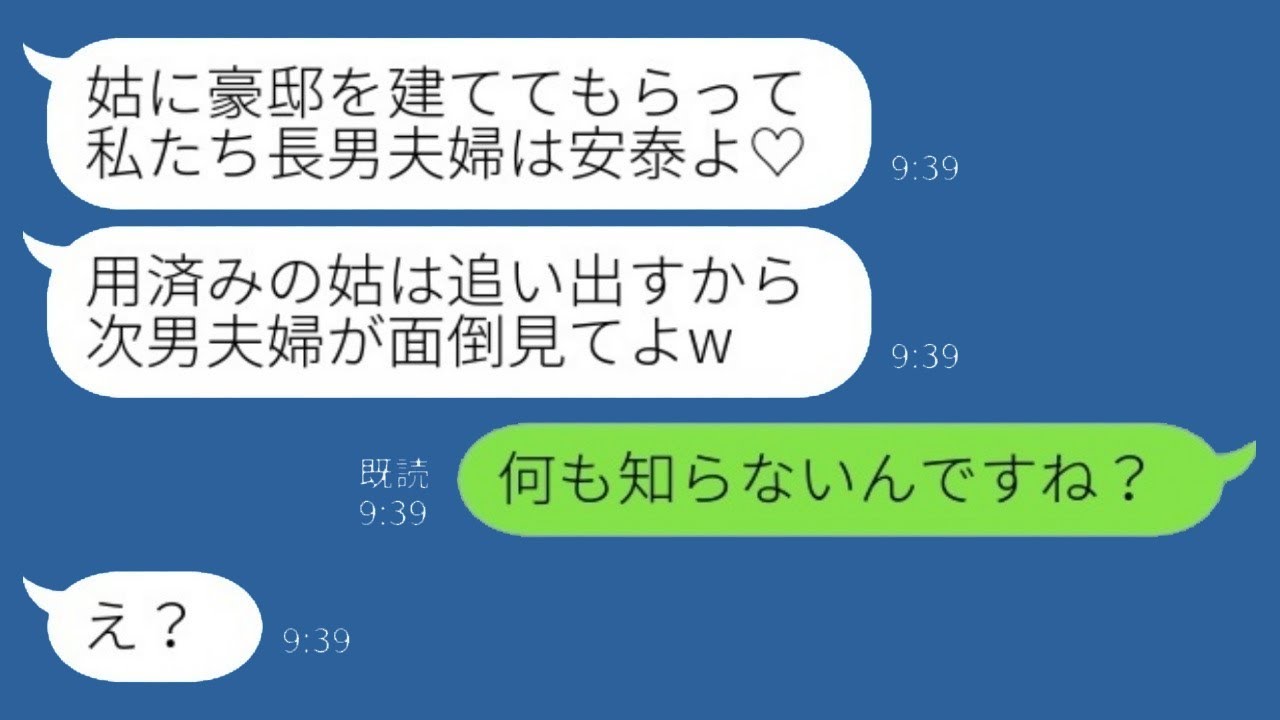 突然、同居している義母を追い出した長男の嫁「年金生活の負担を取り除いたからw」私「え、知らなかったんですか？」→実は…