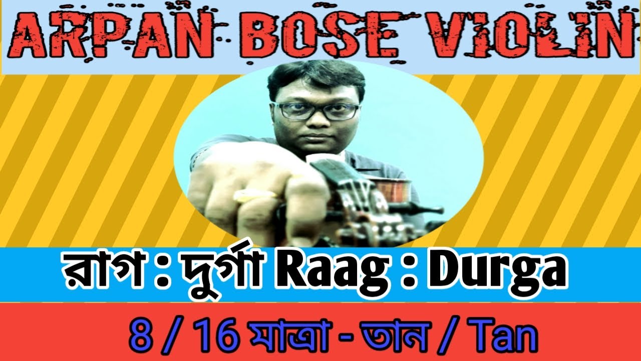 রাগ #দুর্গা  Raag : #Durga  8 /16 মাত্রার তান ।। Tan of 8 &16 beats