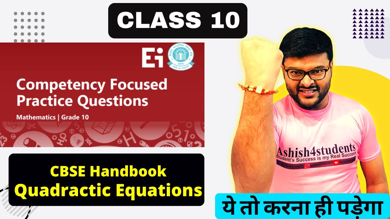 Quadratic Equations Competency Focused Practice Questions I Case Based Que I Class 10 I Ashish Sir