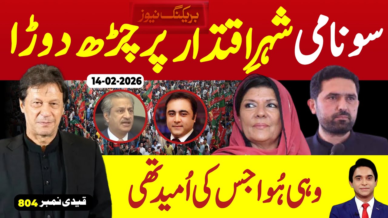 ایمرجنسی ویلاگ : خان سے متعلق بڑا فیصلہ، کپتان کے ٹائیگرز نے دھماکا کر ڈالا، ترنول صوابی ، کے پی بند