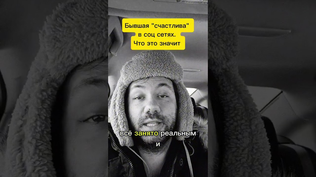 Бывшая улыбается в сторис - что это значит на самом деле 