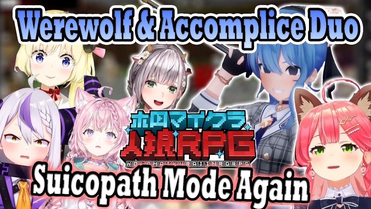 Suisei as Accomplice Plays like a Werewolf More than Miko and Noel! #ホロマイクラ人狼RPG