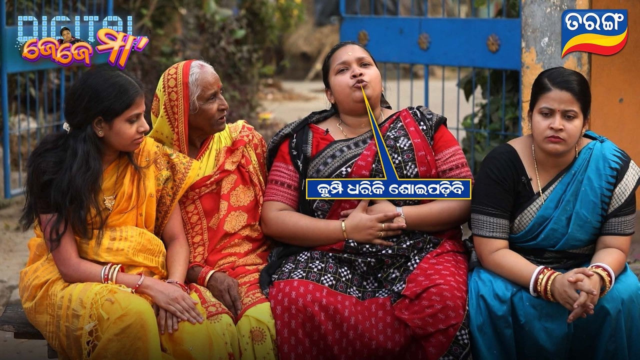 Digital Jejema | Episode 13 | Krishna Rout | Comedy Show | Best Scene | Tarang Tv