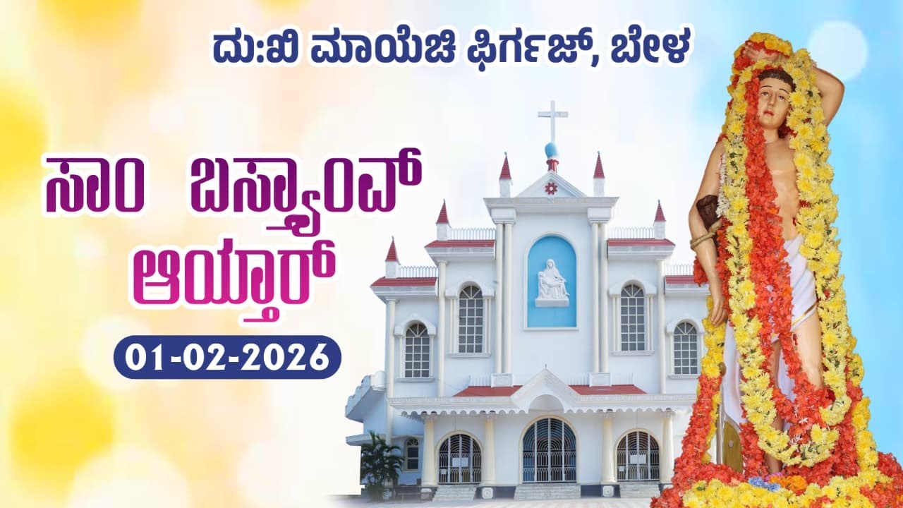 St.Sebastian Sunday Live From Bela Church 01-02-2026
