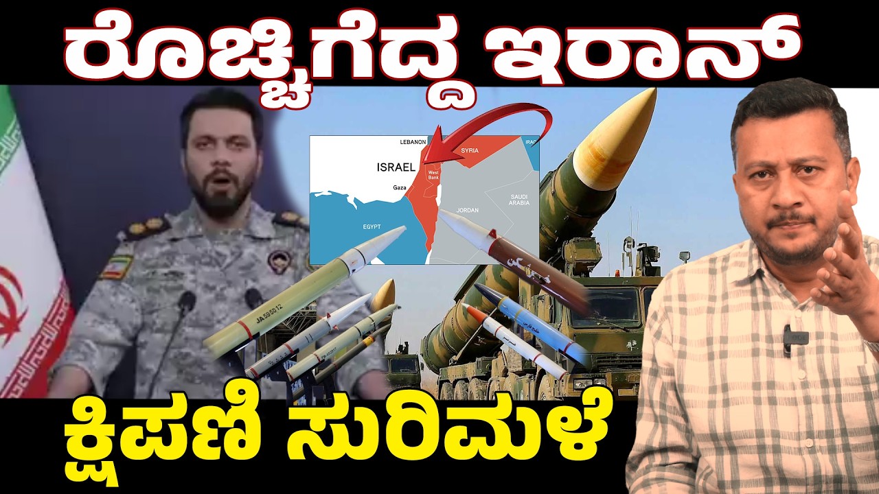 Natanz Nuclear Facility Hit? US & Israel Strike Claims Rock Iran | IAEA Emergency Meet