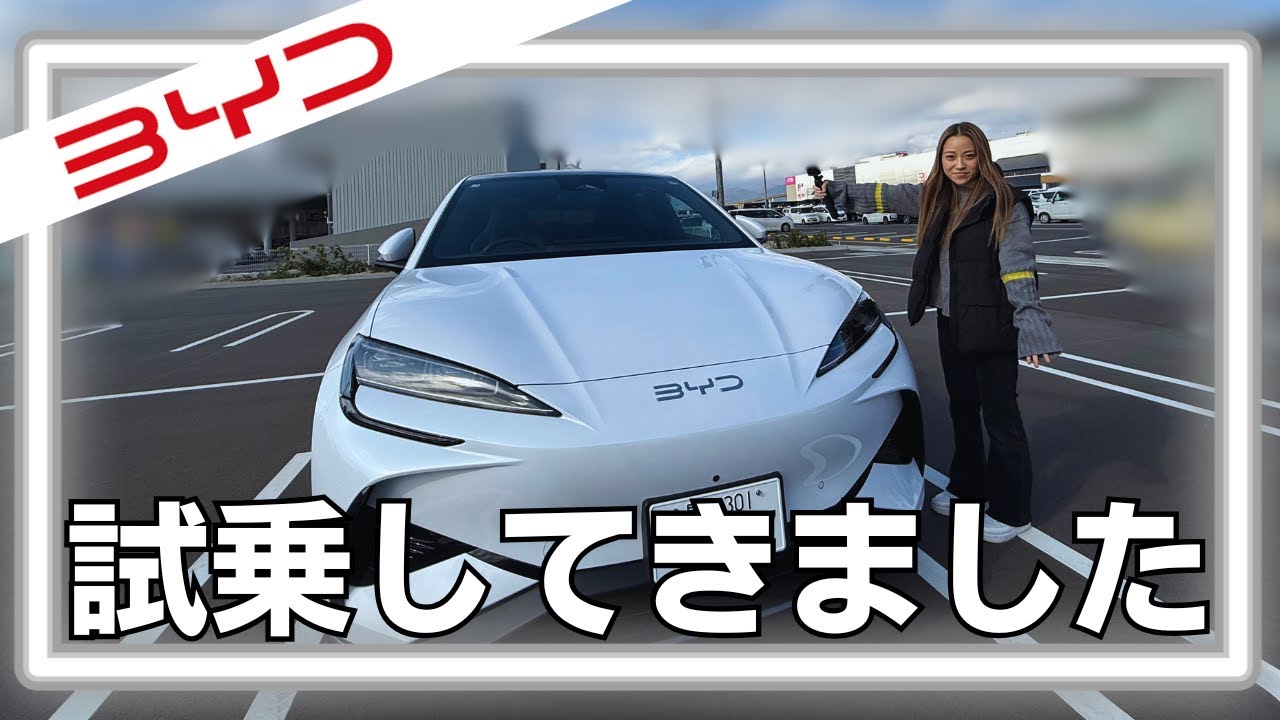 【BYD🚘SEALION 07】試乗　第２弾😆✨