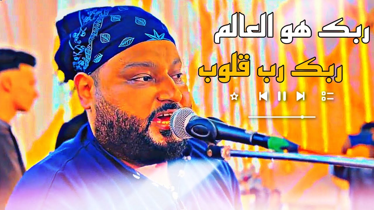 ربك☝️هو🙏العالم🤲ربك☝️رب قلوب💕 من رواء البدع 