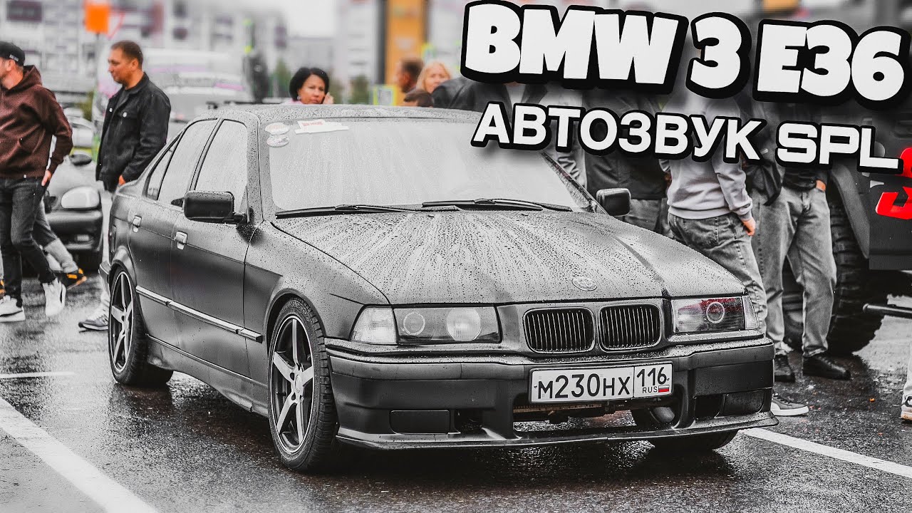 162 дЦБ в BMW E36. Это больно и очень громко!