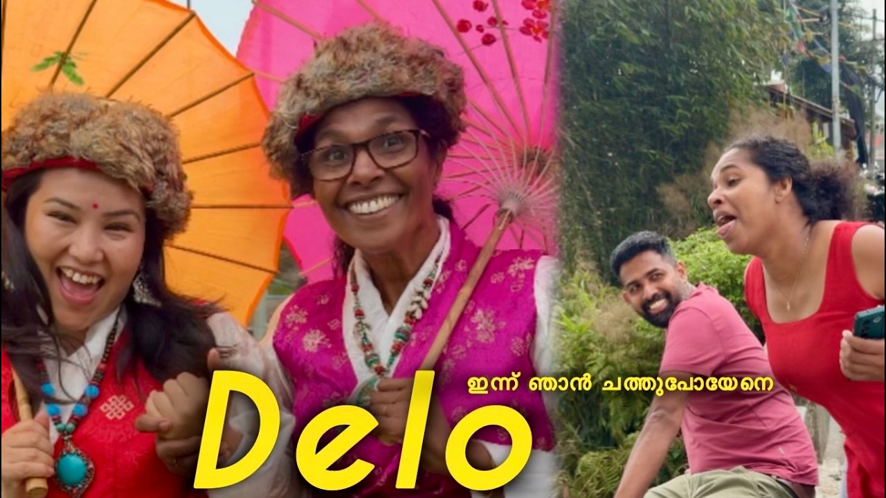 മരണം മുന്നിൽ വന്നുപോയപോലെ 😳 | Delo family trip