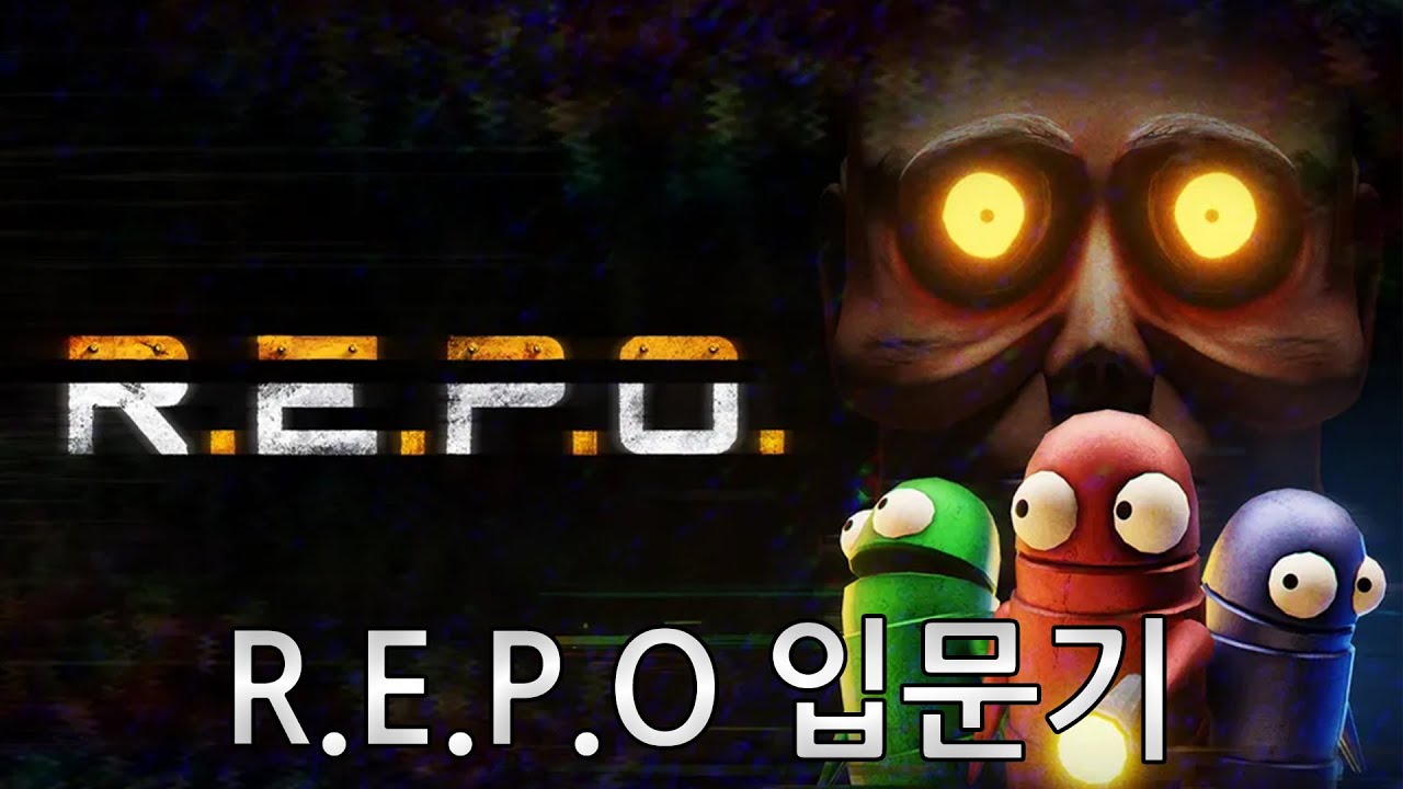 R.E.P.O 입문기