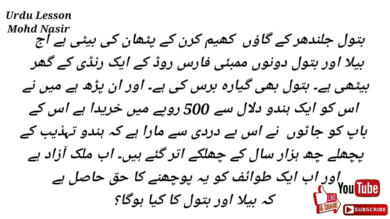 ایک طوائف کا خط نہرو اور جناح کے نام۔ (ہم وحشی ہیں ) کرشن چندر