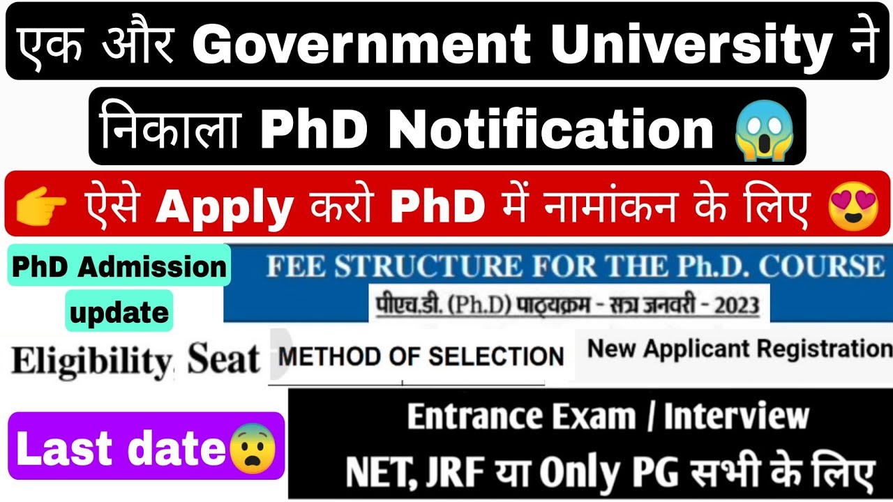 PhD New Application Form 2023 | Government University | PhD Admission 2022-23 | Phd fees structure