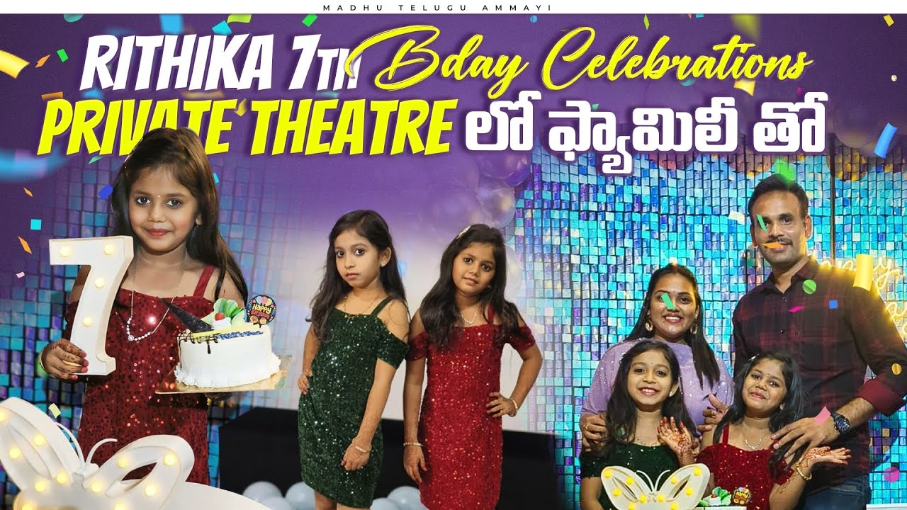 Rithika 7th Birthday Celebrations 🎉Family Tho Private Theatre|Dance చుడండి💃Decoration|Cake|Fun|Vizag