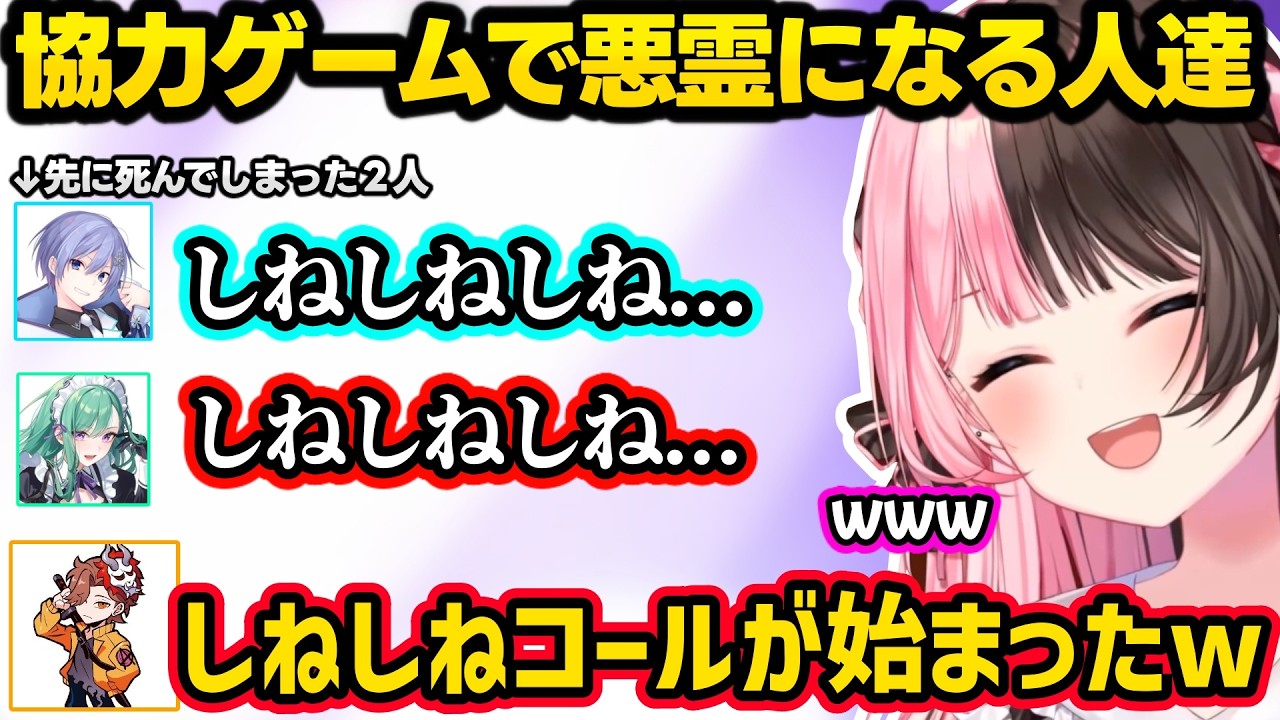 べにのセクシーな「やばすぎだろ」やレイドのオホ声に爆笑、協力ゲームで悪霊になるありさか達に爆笑するひなーのｗｗ【橘ひなの/八雲べに/ありさか/白雪レイド/ぶいすぽ】