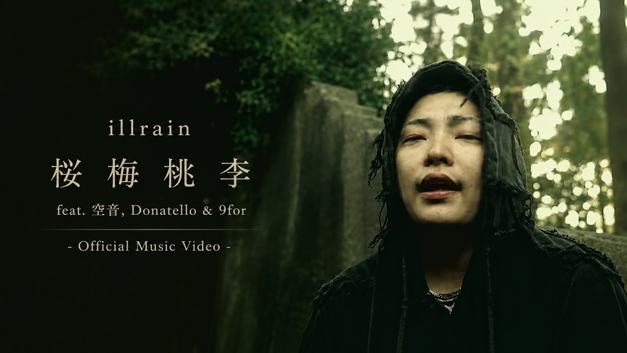 illrain-桜梅桃李 ft.空音,Donatello,9for