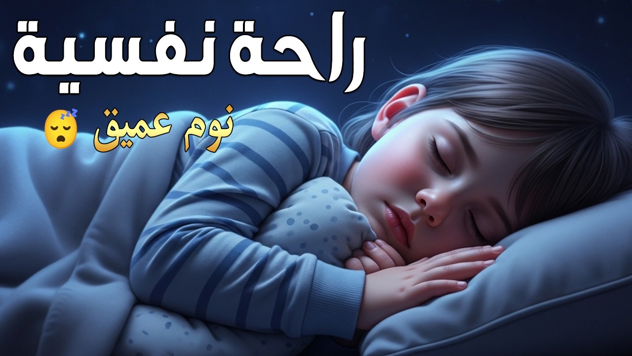 قران كريم بصوت جميل جدا جدا قبل النوم 😌 راحة نفسية لا توصف 🎧 Quran Recitation