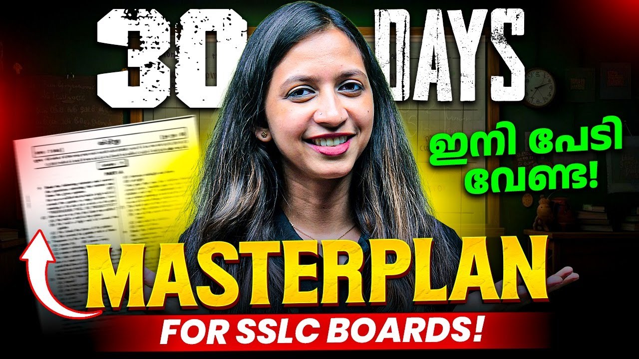 30 Days Masterplan for SSLC Boards! 🔥 ഇനി പേടി വേണ്ട !