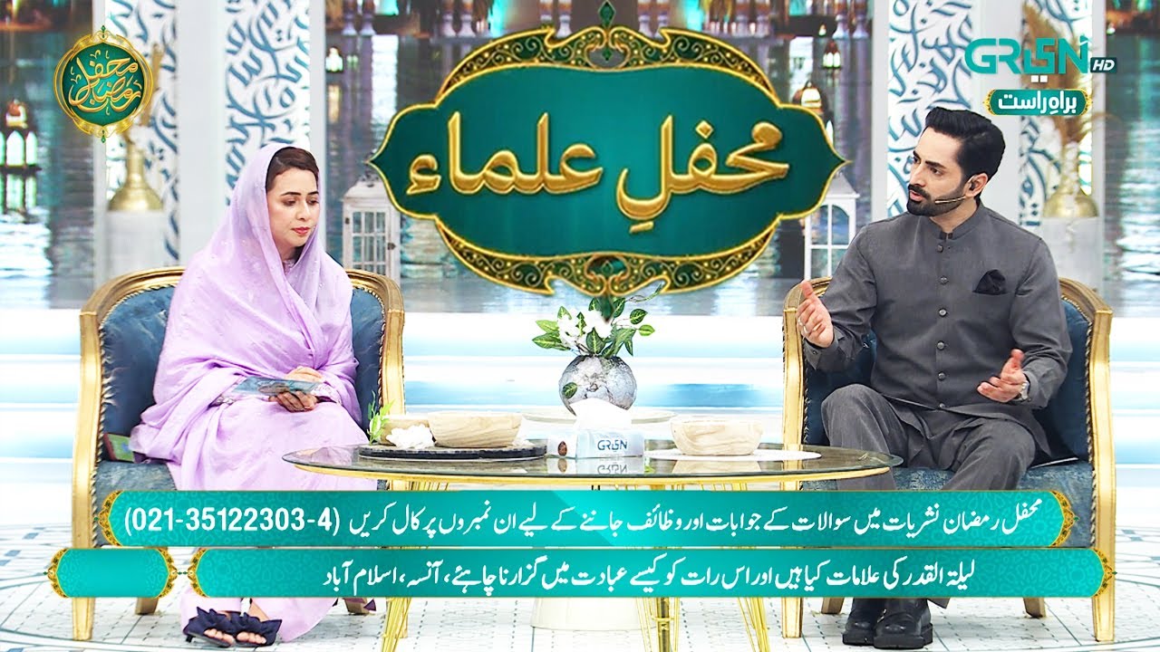 Mehfil e Ulama | Danish Taimoor & Rabia Anum | Mehfil e Ramzan Day 23 | Green TV