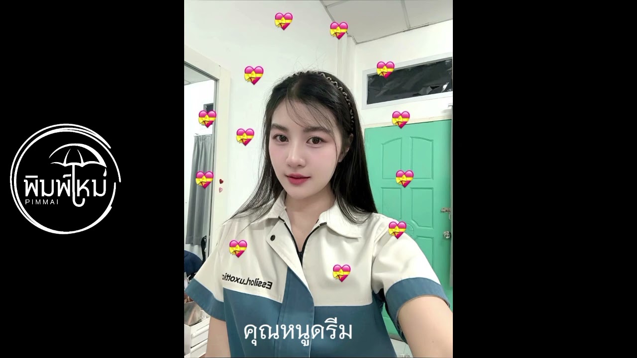 เจอเธอที่ไฟแดง - PIMMAI 