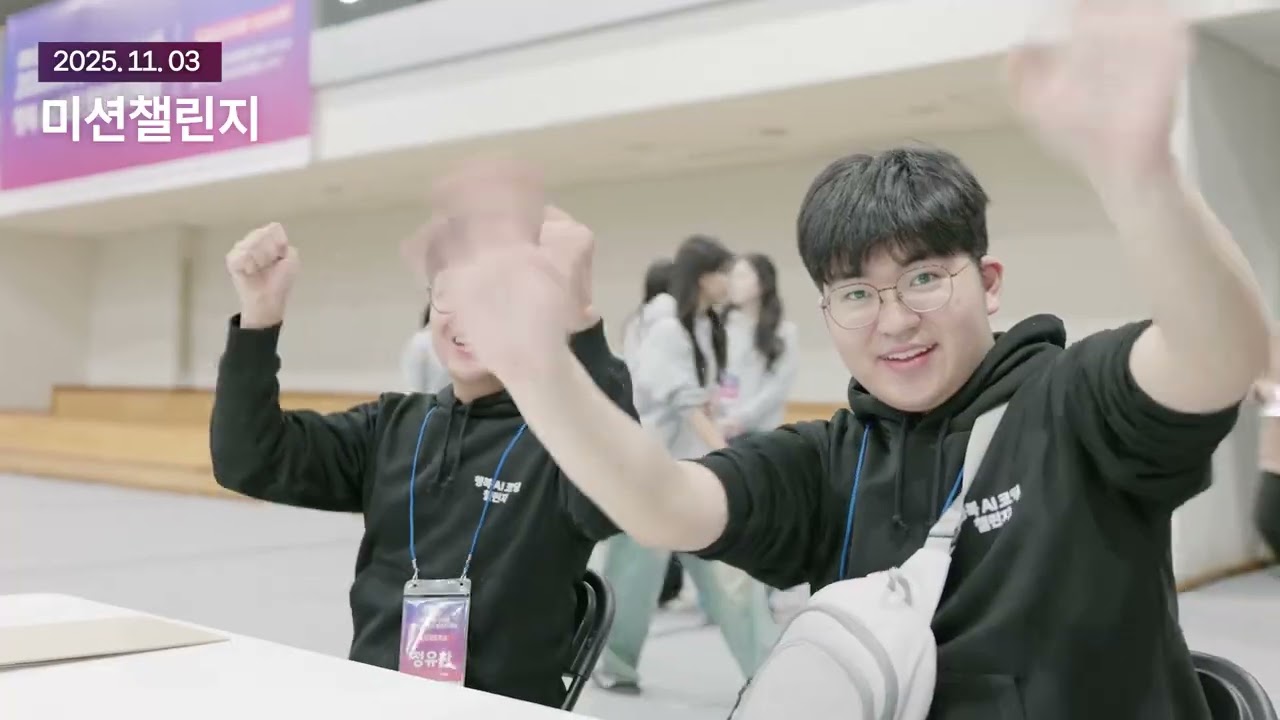 2025 SK텔레콤 청소년 행복 AI 코딩 챌린지 대회 스케치