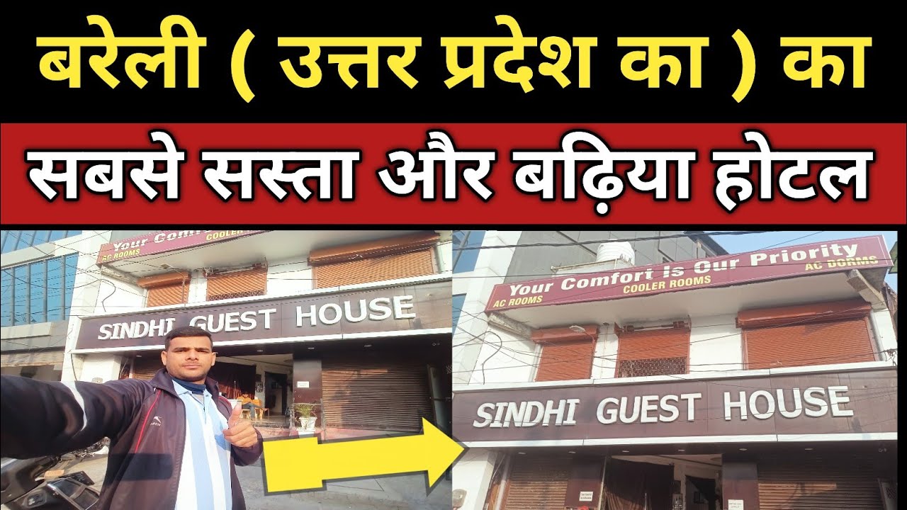 Bareilly Uttar Pradesh Ka Badhiya Budget Friendly Hotel || Bareilly Hotel || Cheapest Hotel In In