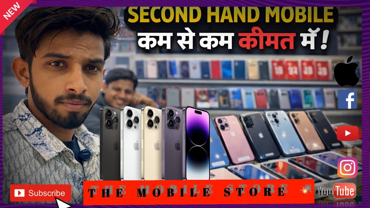 📱SecondHandPhone Ka Stock Available 💥 | Kam SeKamPriceMeiniPhone😍 