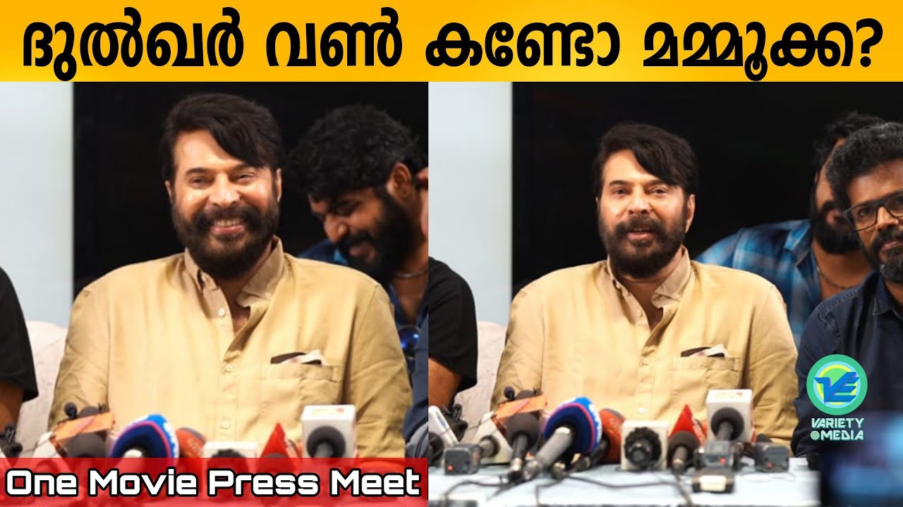 Mammootty One Movie Press meet | Mammookka one movie | Murali gopi | Variety Media