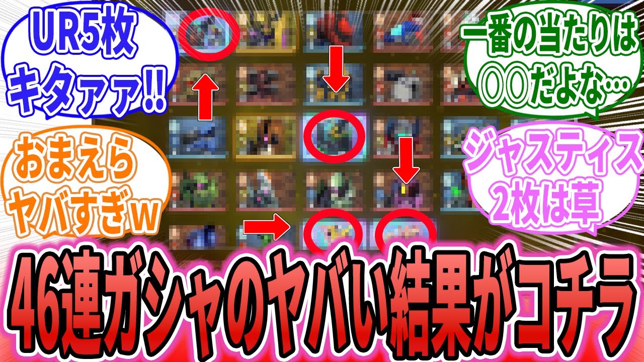 【エターナル】「ハフバ46連無料ガシャが本日よりいよいよスタート！衝撃の結果がコチラ&hellip;」に対するネット民の反応集【SDガンダム ジージェネレーション エターナル】