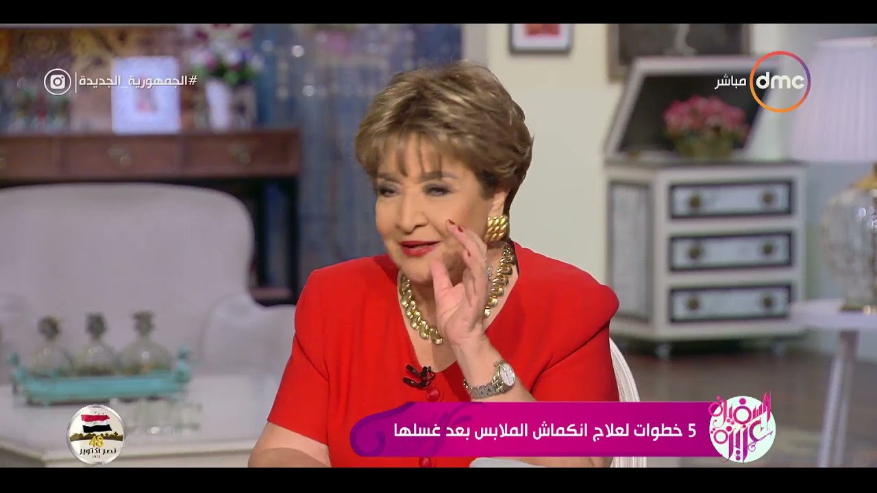 السفيرة عزيزة - 5 خطوات لعلاج انكماش الملابس بعد غسلها