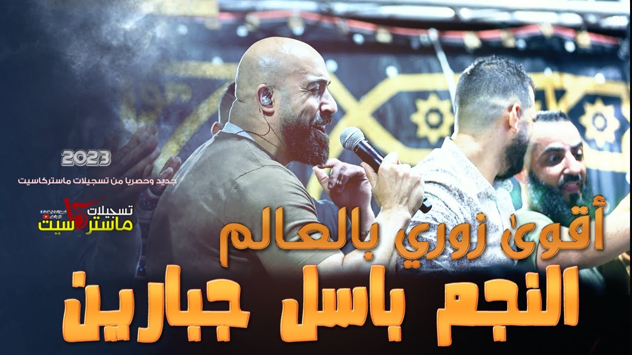 حصرياً🆕سوتلي وجع بالراس بعد الناس التعبانه 😱⚡️ || النجم باسل جبارين || مهرجان عبدالله عباس عين يبرود