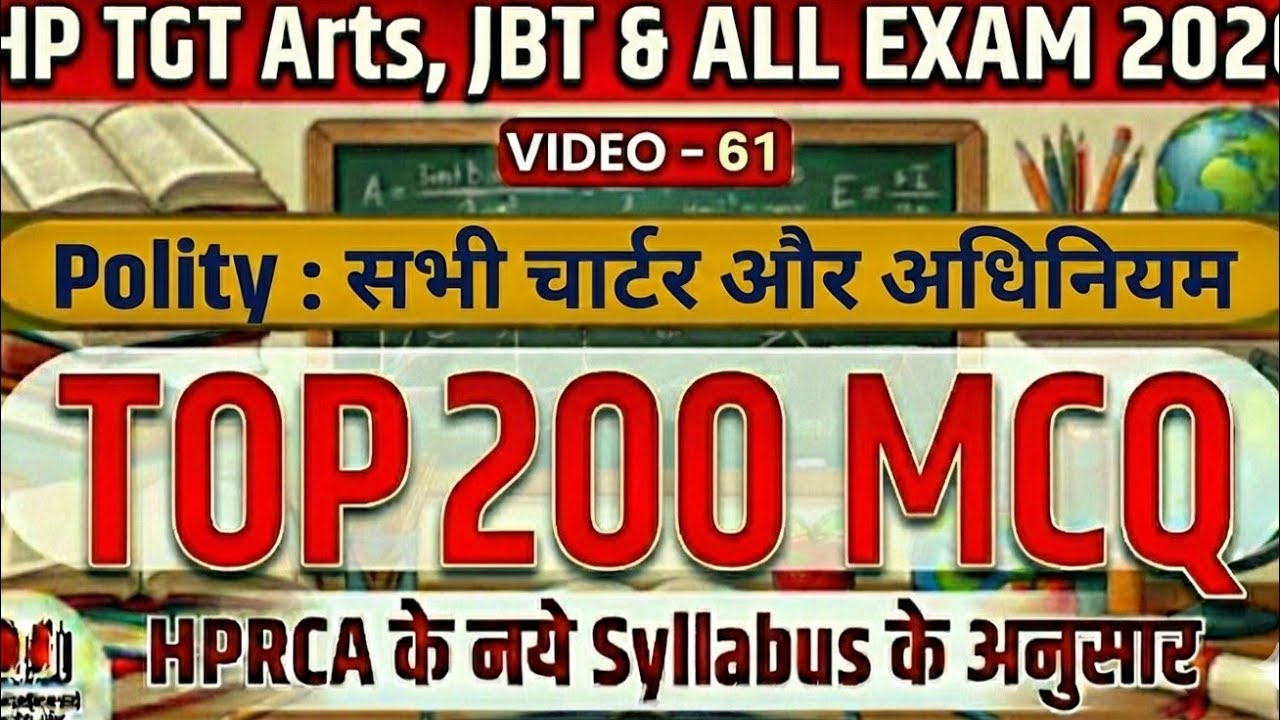 🔴61👉TGT Arts & JBT Commission: POLITY TOP 100 MCQ Releted to Charter Act &  Govt. Of india Acts