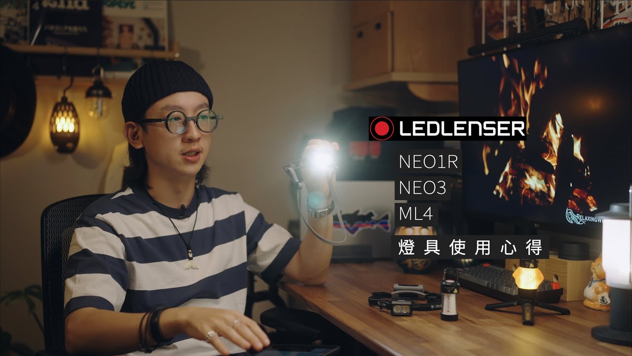 【LEDLENSER 燈具使用心得】39g輕量化頭燈推薦｜ML4 露營燈｜NEO1R｜NEO3｜studio_bergchen   JUMP NBJ & Sherry Ep.141