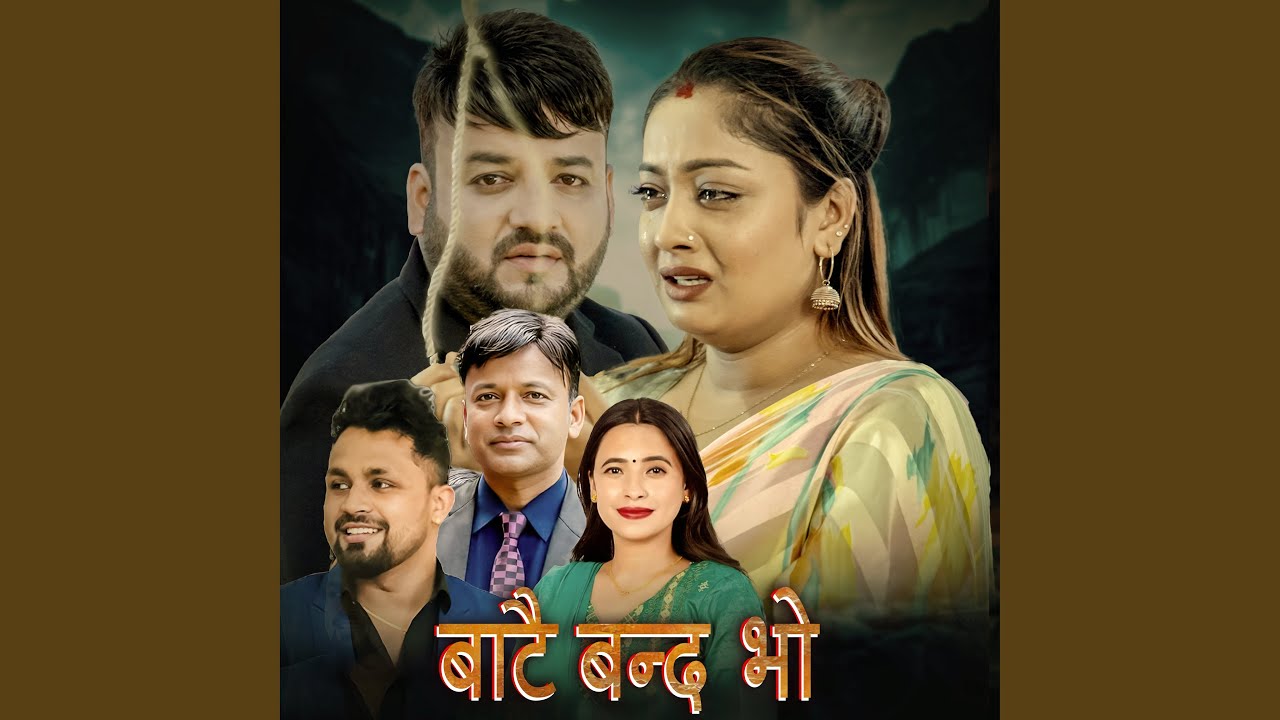 Batai Banda Bho Hasni Bolani
