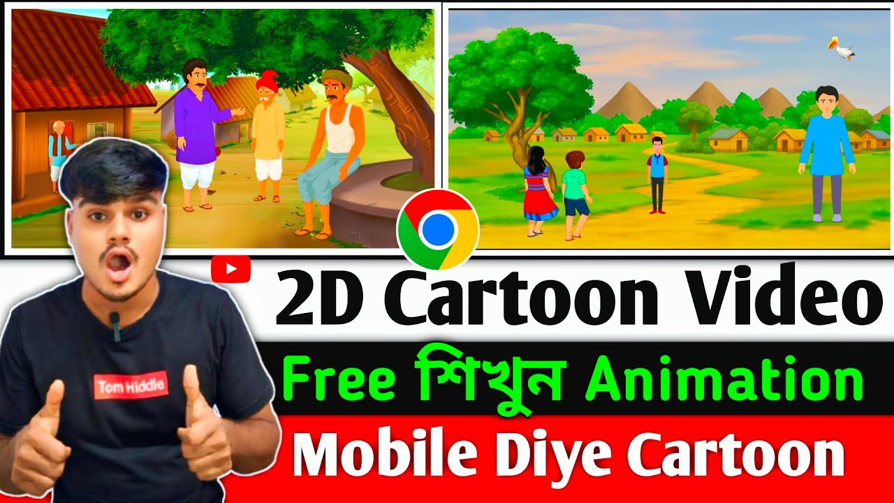 2D Cartoon Video Kivabe Banaben Mobile Diye l Free and  Cartoon Animation Video Full Cartoon 2025 