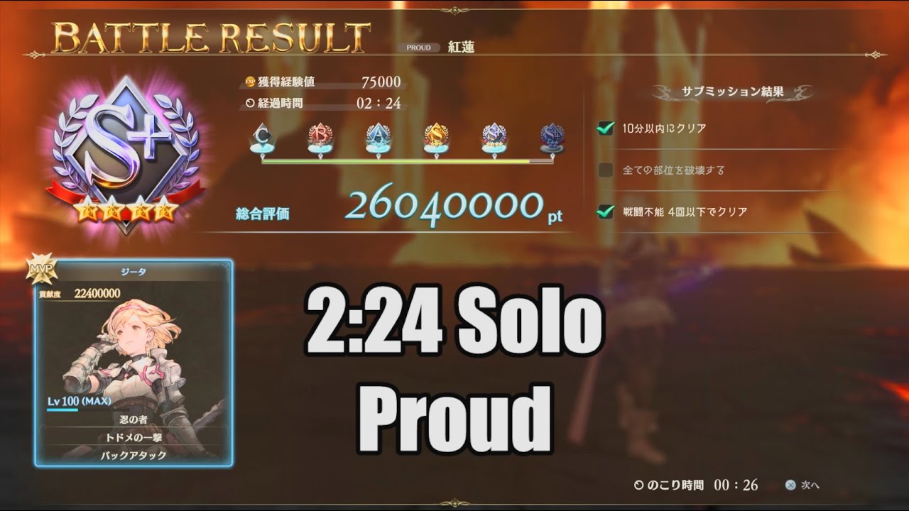 Granblue Fantasy: Relink - Solo Captain (Gran/Djeeta) vs Vrazarek Firewyrm 