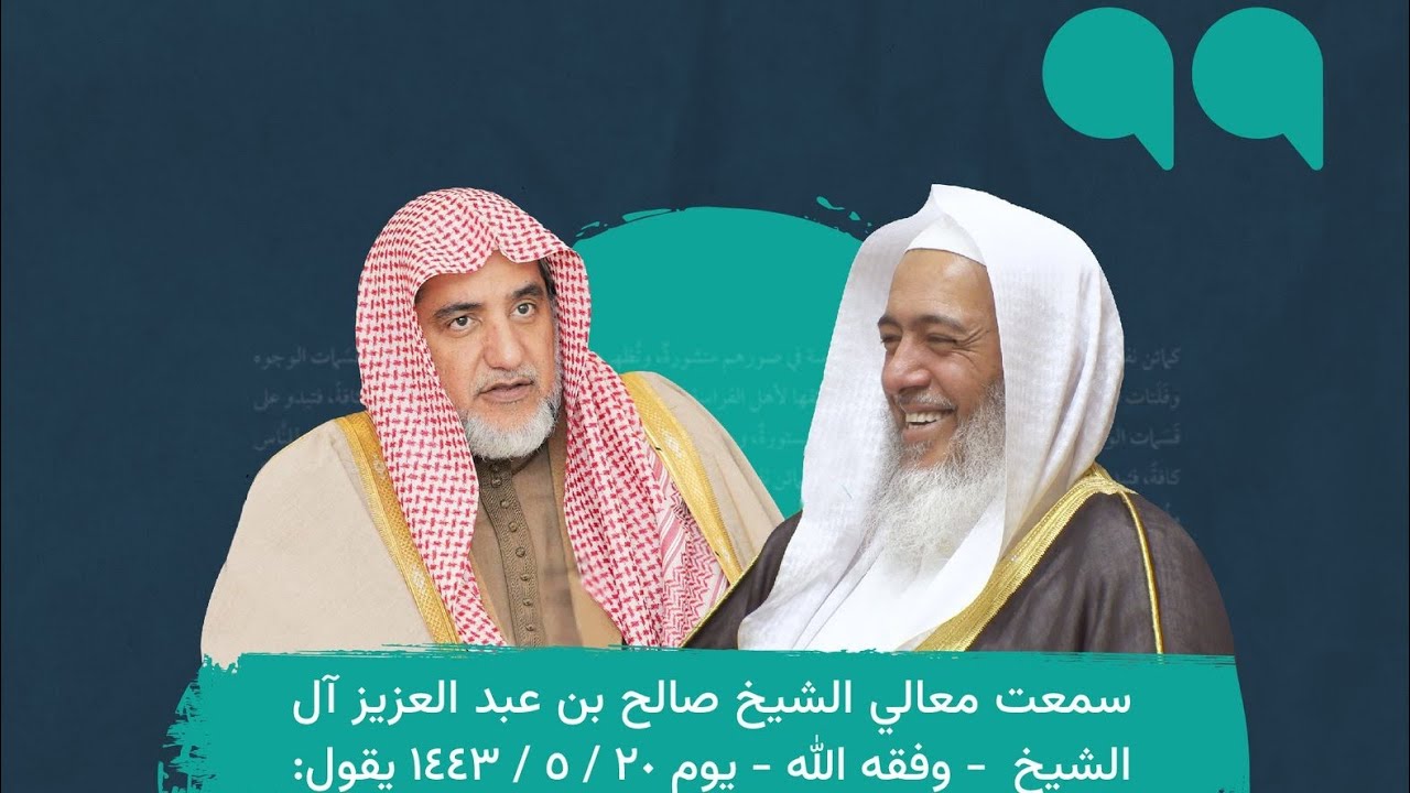 Le Sheikh qui m'a été le plus utile