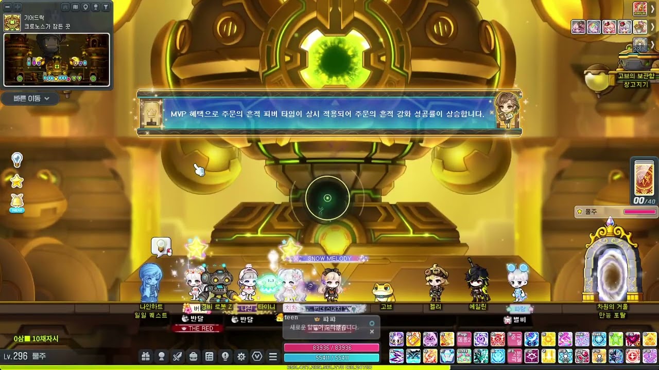 해조형의 유산.. 제가 가져왔습니다+템근황 [메이플]