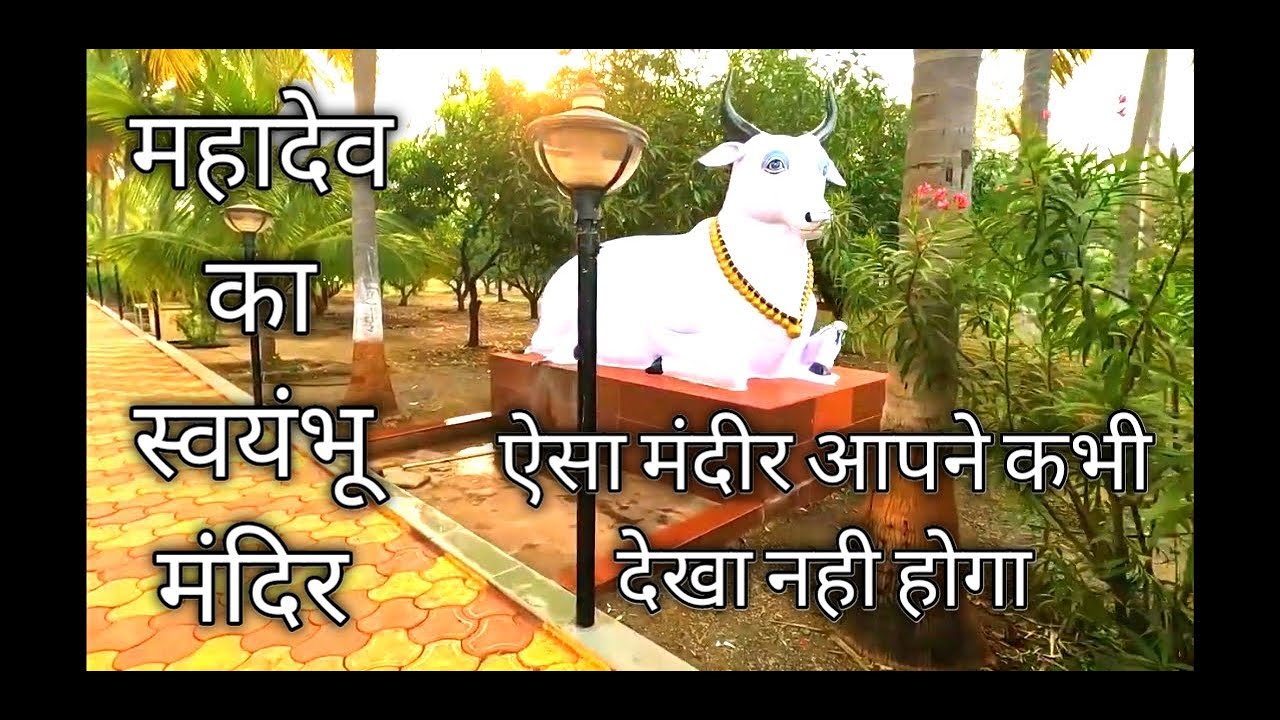 Mahadev our Ganesh ji ka Anandi Ganesh Mandir | AKLUJ | Best Tourist place I Temple of India