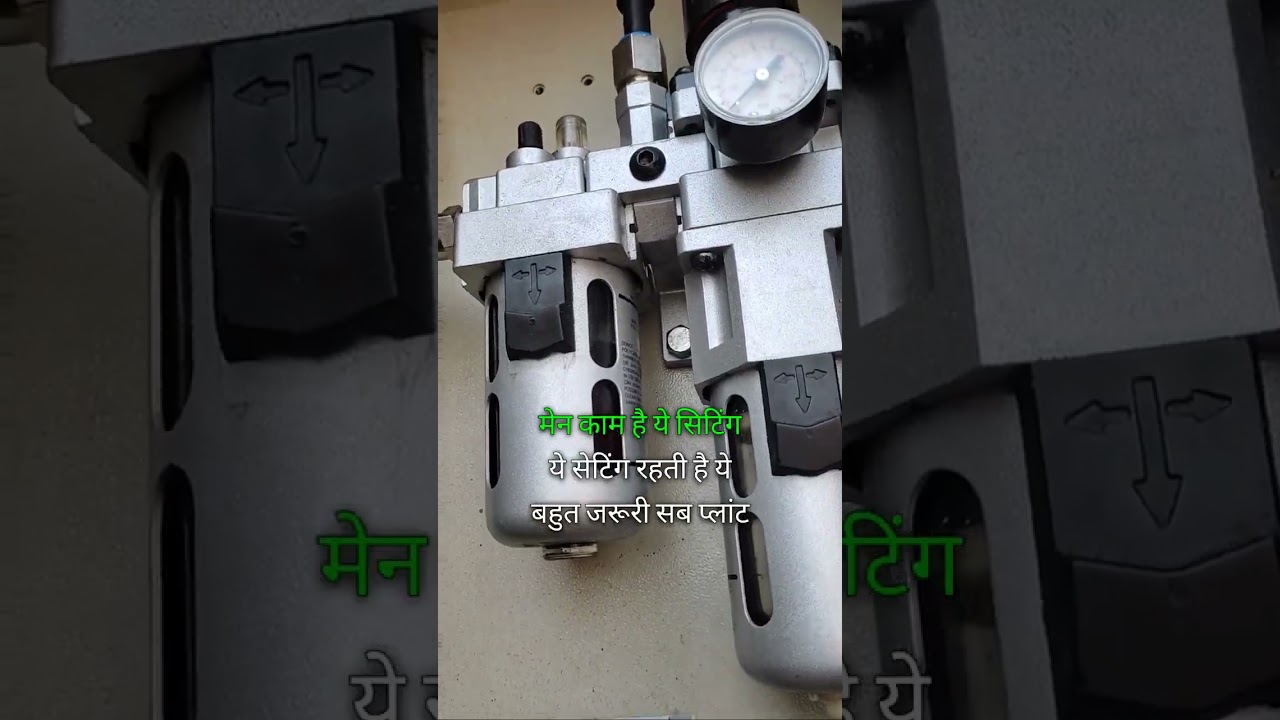 rmc batching plant pneumatic system jankari in hindi. schwing stetter cp30 pneumatic system problem.