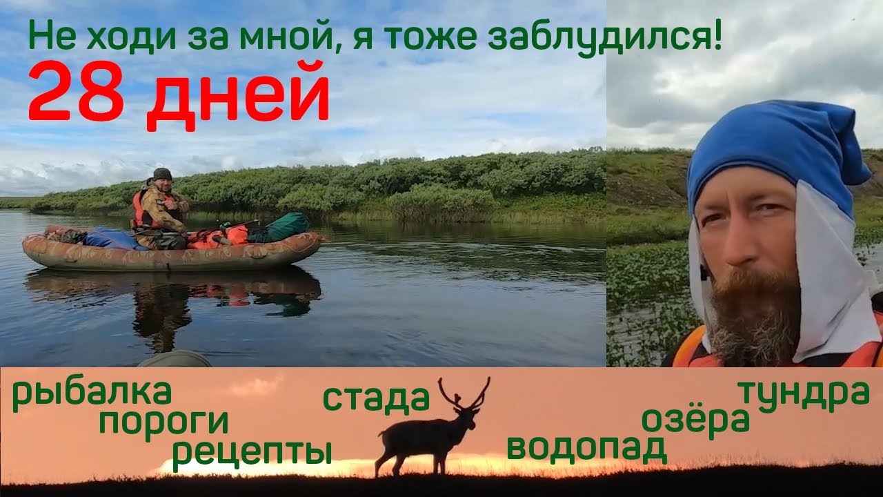 Суровое дыхание Арктики: 28 дней за Полярным кругом