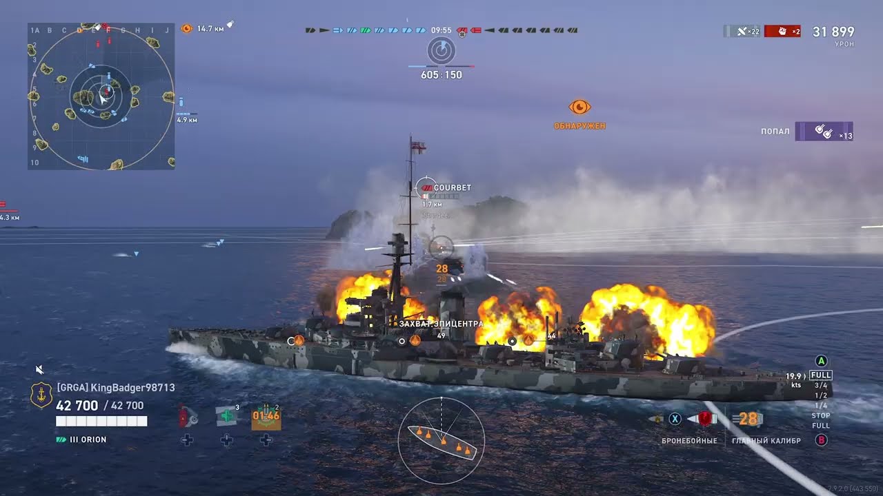 WoWS:legends; Battleship Orion