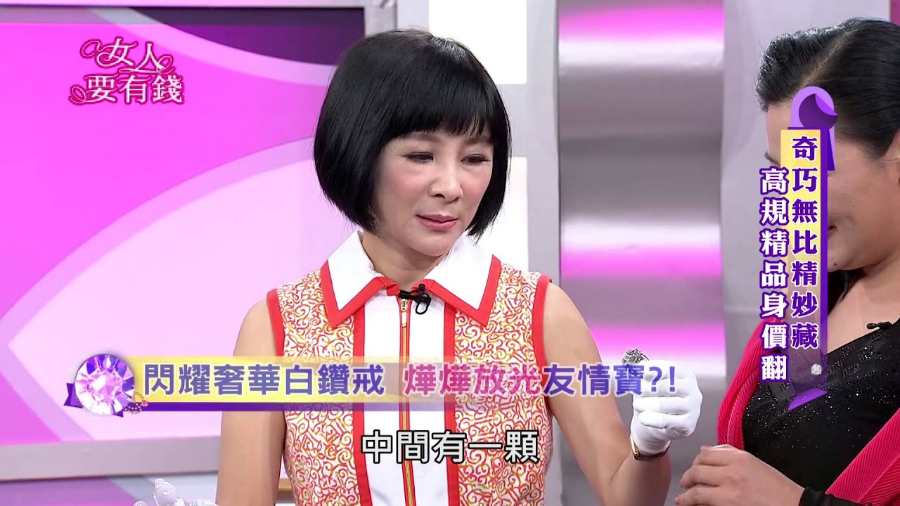 20150722 女人要有錢 第72集 超級陪審團