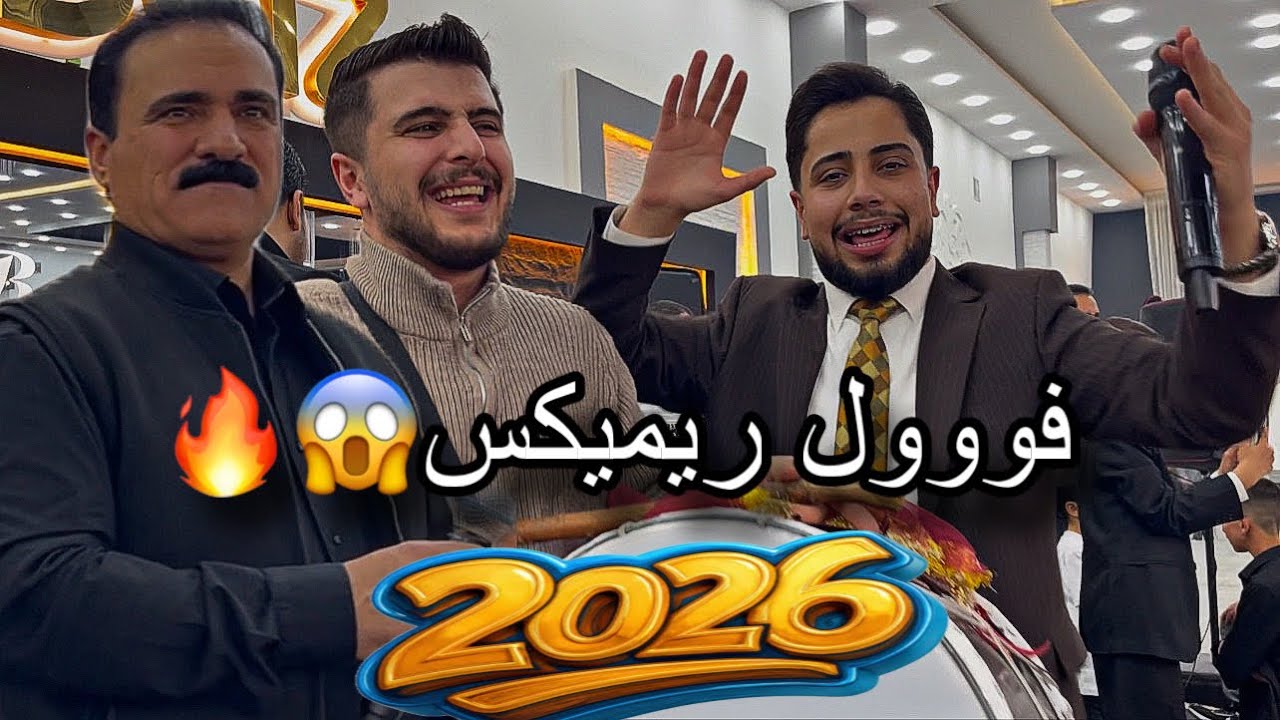 المان امين و علي افريكي - داوتا پيرا ديلانا سيپي مقطع ٦ 2026 ||Alman Ameen u Ali avriki
