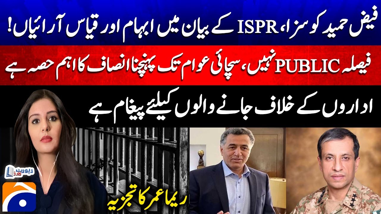 Faiz Hameed Case: ISPR Statement - Message for Those Who Go Against Institutions? - Reema Omer