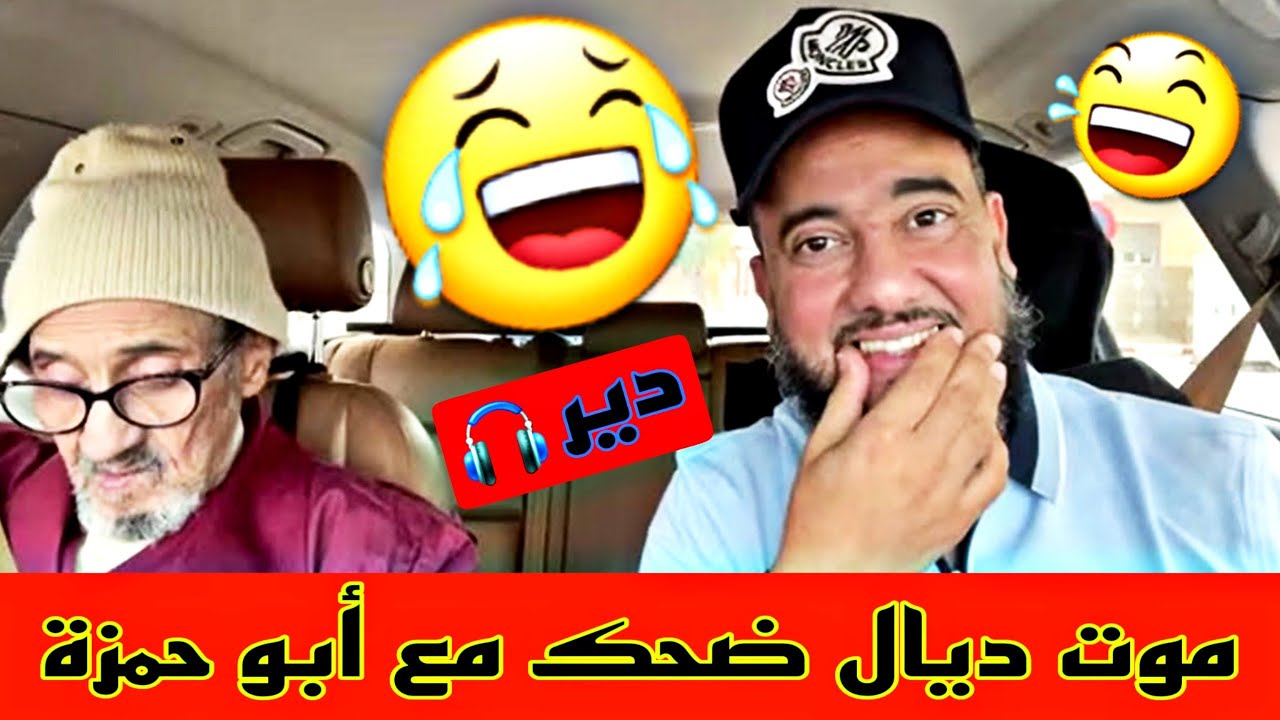 أحسن لقطات المضحكة 
