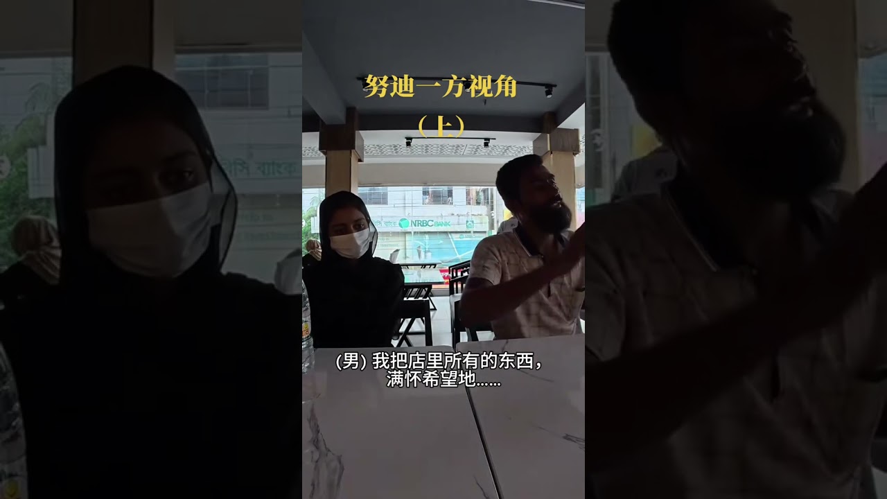 努迪和扎黑受采访全程记录视角（上）