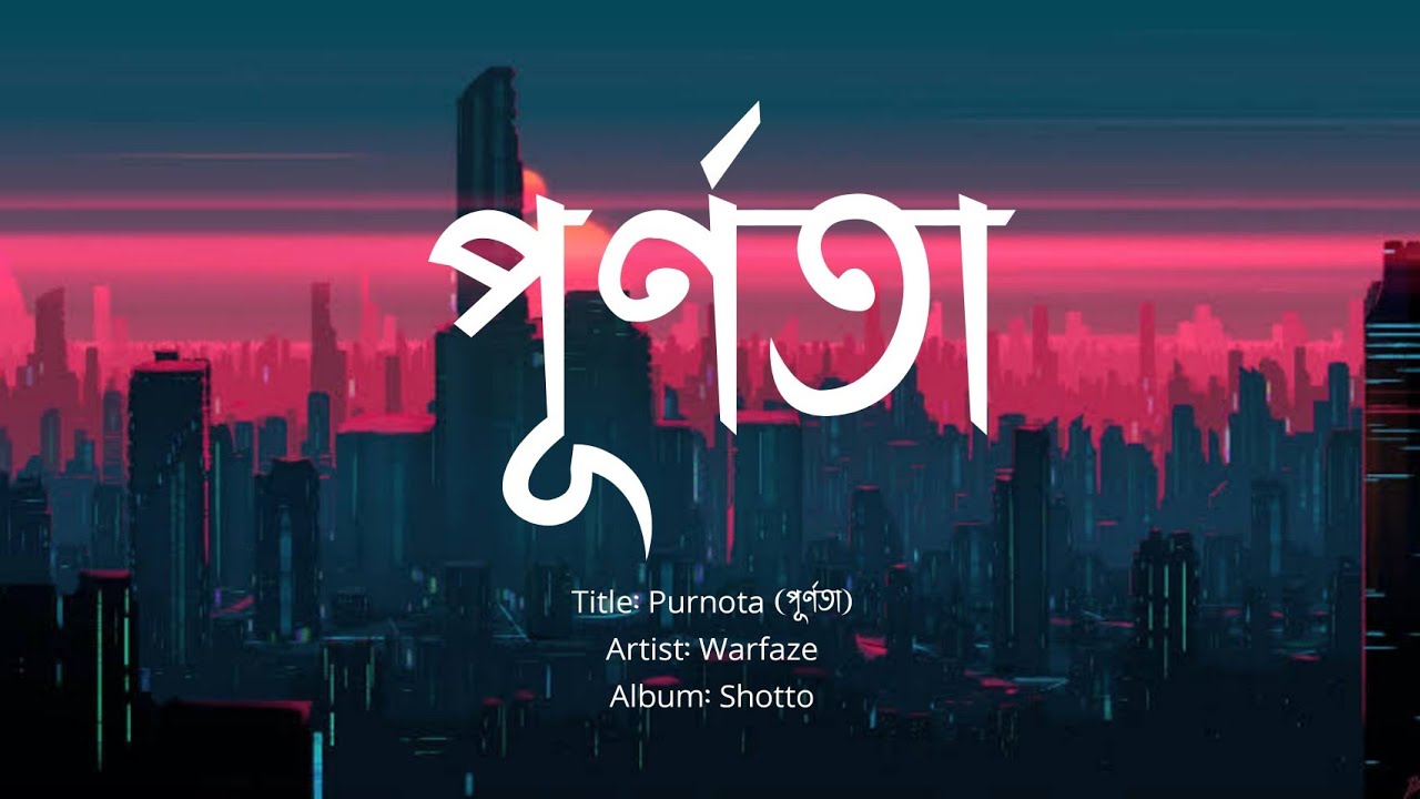 Purnota || পূর্ণতা || Warfaze ||Album: Shotto.