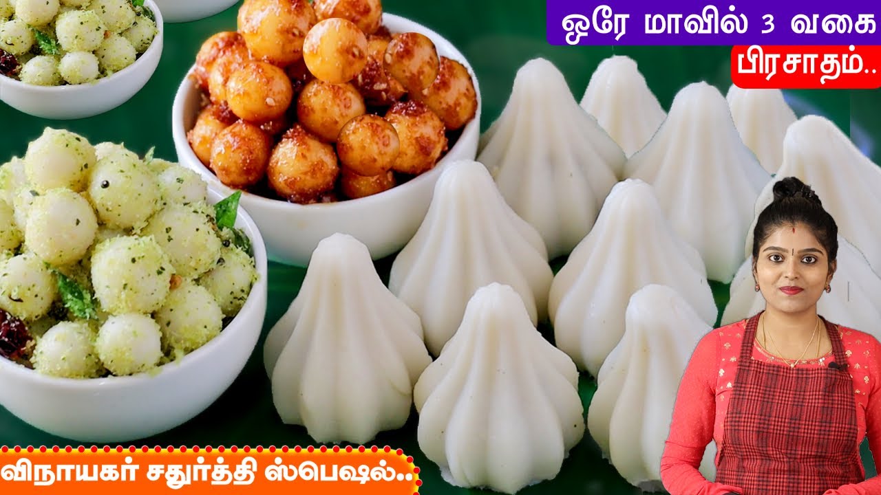வாயில் வைத்தவுடன் கரையும் பஞ்சு போல soft கொழுக்கட்டை | kozhukattai recipe in tamil | kolukattai