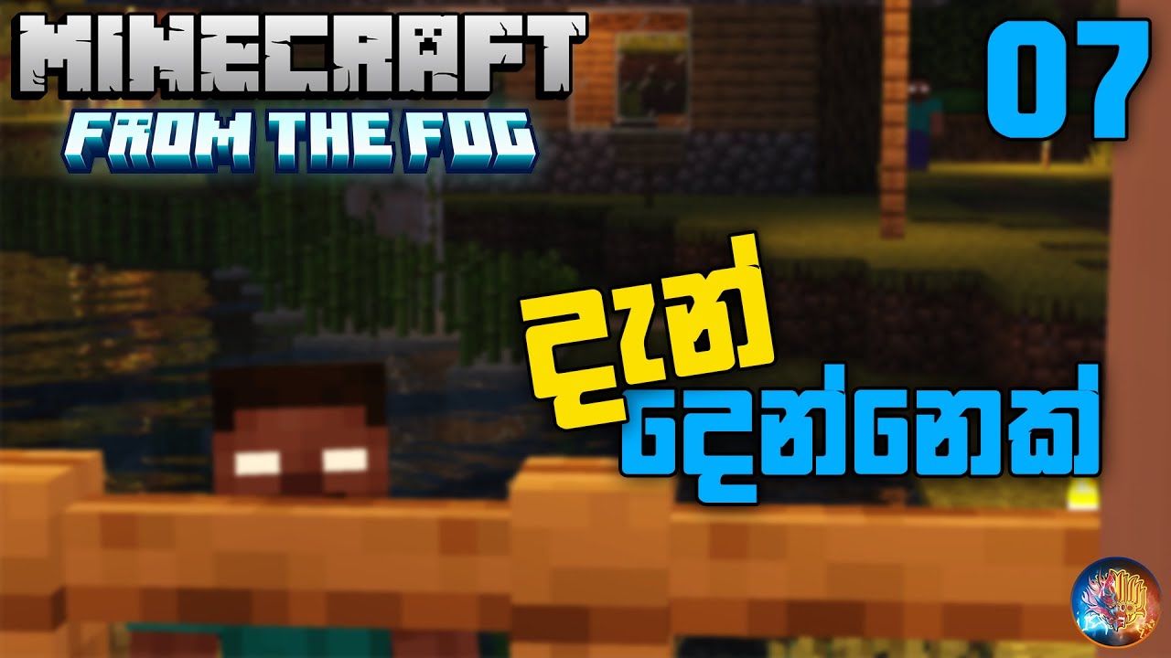 දැන් දෙන්නෙක් | Herobrine in Minecraft Sinhala | From The Fog EP 07